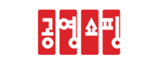 공영홈쇼핑 로고
