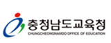 충청남도교육청 로고